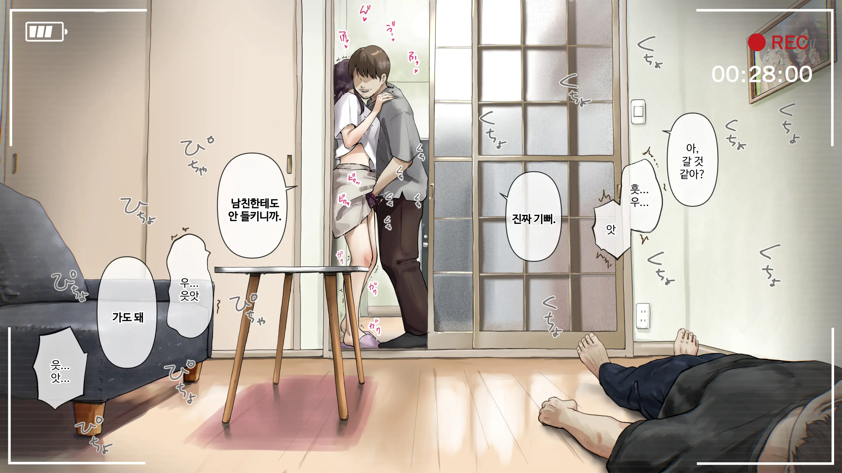 Kimi No Subete O Ubau Made After | 너의 모든 것을 빼앗을 때까지 After